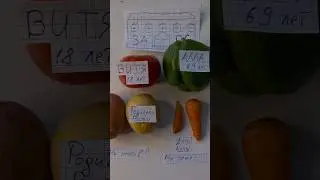 БРАК С 69 ЛЕТНЕЙ - ОБЩЕСТВОЗНАНИЕ ПО ОВОЩАМ #обществознание #огэ #обществознаниеогэ