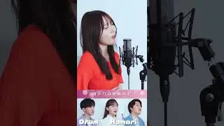 【アカペラ】会いに行くのに / あいみょん 