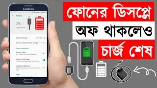 মোবাইল এক চার্জ এ ২ দিন চলবে | How to Fix Battery Draining Problem | Fix Fast Battery Drain Problem