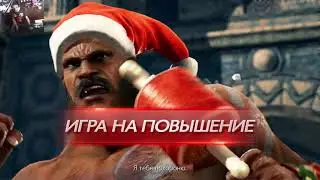 Tekken 7