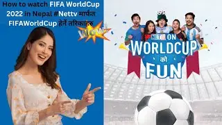 How to watch FIFA WorldCup 2022 | नेपालमा फिफा विश्वकप कसरी हेर्ने | #nettv #cmpletech #worldlink