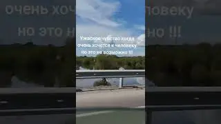 Очень хочется к тебе   Красивые Видео #shorts #fyr #psicologia #love