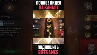 Пробуждения на Харца #watcherofrealms #raidshadowlegends #shorts
