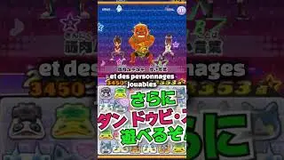 Ce jeu #yokaiwatch est inconnu... 😶‍🌫️ #shorts