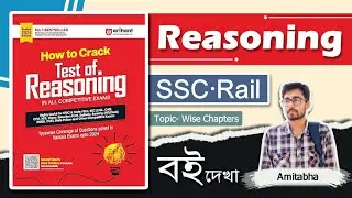 🔥Arihant Test of Reasoning 2024 Edition | Best Reasoning Book For All Competitive Exams? SSC-RRB