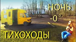 Ночь в автодоме при -0. Автономка Эбершпехер. Автодом своими руками Mercedes 308d почтовик 