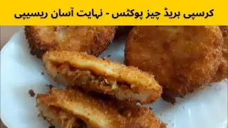 Bread Cheese Pockets - Crispy Bread Cheese Pockets Recipe by Food Shood