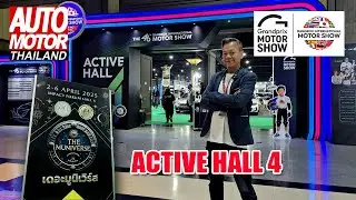 พาชมไฮไลท์โซน ACTIVE HALL 4 ในงาน Motor Show 2025