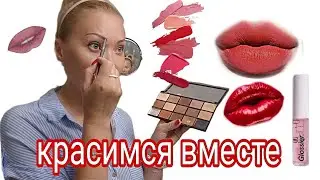 Собирайся со Мной🌸Быстрый Легкий Make Up🌸Парфюм Дня🌸