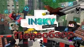 ЧЕСТНЫЙ ПЕРЕОБЗОР InSky |•| Где же РП?