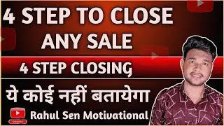 4 STEP TO CLOSE ANY SALES 🤝 यह तरीके कोई नहीं बताएगा Sale's closing ke || Sale's Techniques Tip's ✅💯