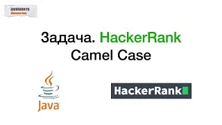 Java Easy. CamelCase task. HackerRank.