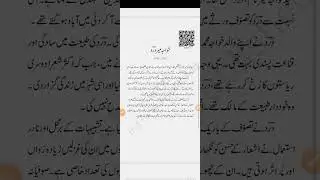 KHWAJA MEER DARD@Urdu acedemic class 9