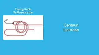 Centauri - Step By Step Instructions On Knot Tying