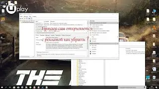 браузер сам открывается с рекламой как убрать ?