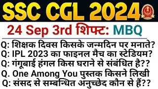 SSC CGL Exam Analysis 2024 | SSC CGL Question Paper 2024 | 24 Sep 3rd Shift | SSC CGL Paper Solution