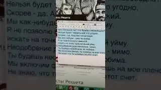 Чего боишься ты? Что будешь несвободна?