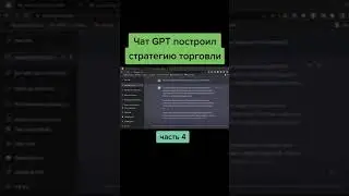 #чатgpt #gpt #chatgpt #openai #ai #ии #нейросеть
