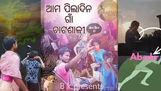 AMA PILA DINA GAON CHATASALI NEW odia comedy 2022