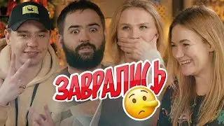 Кто состоял в Единой России? / ЗАВРАЛИСЬ с Гариком Оганисяном и Сергеем Орловым