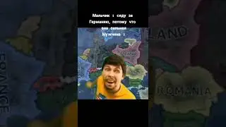 Ez, автор: @telik3076 #history #hoi4 #meme #shorts