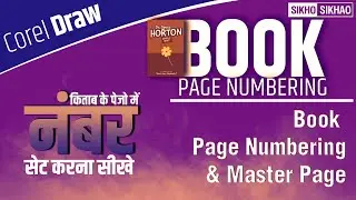 CorelDRAW Tips: How to insert auto page number Book || किताब में नंबर कैसे सेट करे