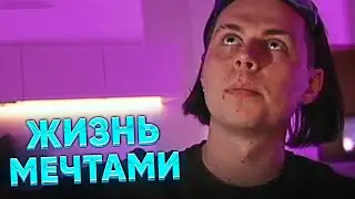 ФРАМЕ ТАМЕР ПРО ОТКЛАДЫВАНИЕ ЖИЗНИ НА ПОТОМ | ПОЧЕМУ ЛЮДИ ДУМАЮТ, ЧТО ВСЁ УСПЕЮТ