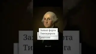 Война за независимость США edit