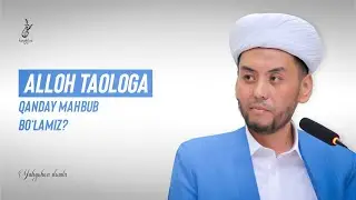 Alloh taologa qanday mahbub bo‘lamiz? || Yahyo domla Abdurahmanov