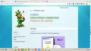 видео курс:Сиреневый дождь. Стратегия 