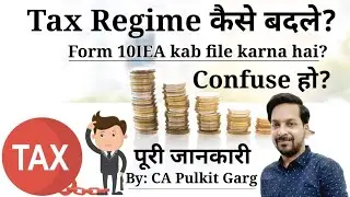 Understand the requirements to File Form-10IEA for FY:2023-24|
