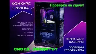 Я смогу вас убедить. Борьба за ПК от INVASION Labs.