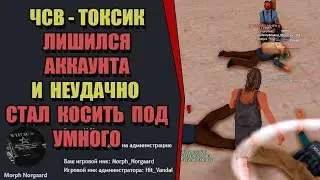 ЖАЛОБЫ И КАРМА на ARIZONA RP! 