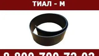 Термоусаживаемая лента ТИАЛ М
