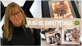 Vlog 10/ Скрапбукинг/ Семейный альбом/ Будни скрапера
