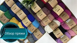 ПРЯЖА Fibra natura DONA 💥Она идеальна для кардигана, джемпера.📌📌