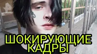 Кадры с места гибели солиста панк-группы 