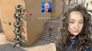 Почему Путин ЗАДОНАТИЛ мне 10к на челлендж? | CS:GO2