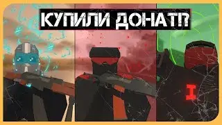 🔥⚠🔥КУПИЛ ДОНАТ!? | КУЧА БЕСПЛАТНЫХ КИТОВ!🔥⚠🔥UNTURNED