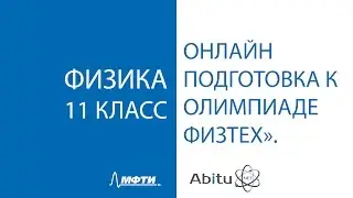 Подготовка к олимпиаде 