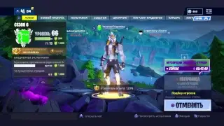 6 сезон ночной стрим по fortnine!!!