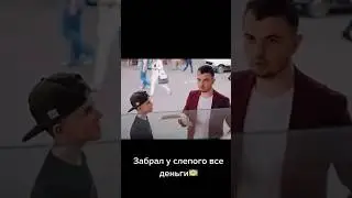 мне кажется, тот слепой и не слепой.. #фильм #сериал #приколы #комедия