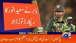 Babar Azam Breaks Big Record Of Saeed Anwar - Babar 100th ODI Against New Zealand -