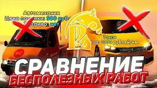 😳АВТОМЕХАНИК против ТАКСИСТА! НЕПРИБЫЛЬНЫЕ РАБОТЫ РУСЬ МОБАЙЛ!💀