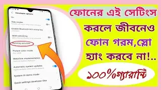 How To Fast Android Phone। Android Tips Bangla Tutorial। m tech bd9