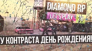 Давайте играть на Diamond RP - Часть 30 - " У Контраста День Рождения! "