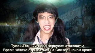 Волдеморт вернулся
