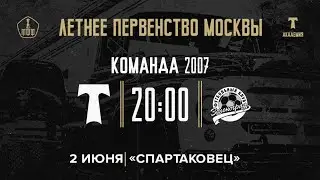 «Торпедо» - «Зеленоград» 2007 год
