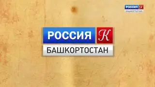 Из фондов ГТРК «Башкортостан». Инструментальный ансамбль под руководством Бахти Гайсина