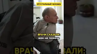 Врачи сказали, что ему не помочь.. @IgorMedov
